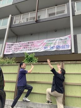 社会福祉法人苗場福祉会の求人・転職情報