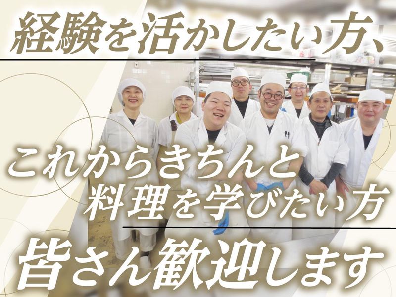 株式会社日本サービスセンターの求人・転職情報