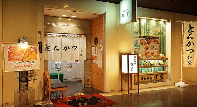 とんかつ伊勢　新宿野村ビル店のアルバイト・バイト求人情報-01