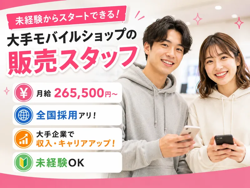 楽天トータルソリューションズ株式会社の求人・転職情報