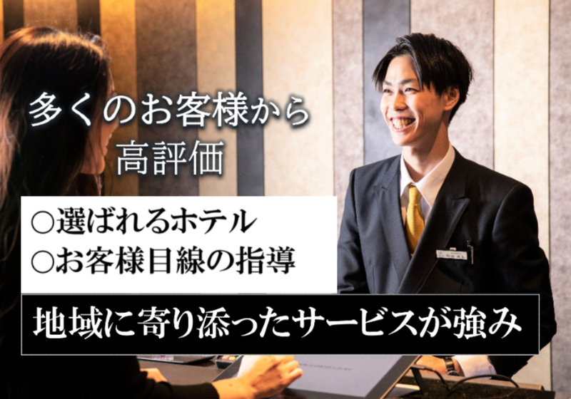 スプリングサニーホテル名古屋常滑駅前のアルバイト・バイト求人情報-04