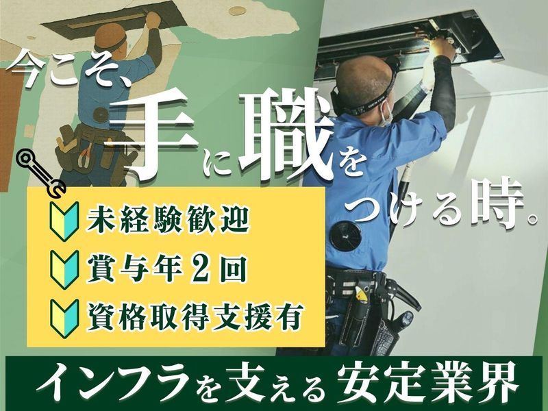 株式会社星州産業の求人・転職情報