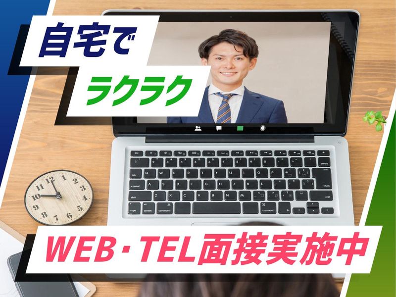 株式会社ウイルテックのアルバイト・バイト求人情報-05