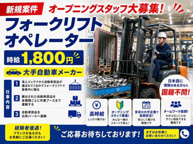 株式会社ユーユーワールドのアルバイト・バイト求人情報-19
