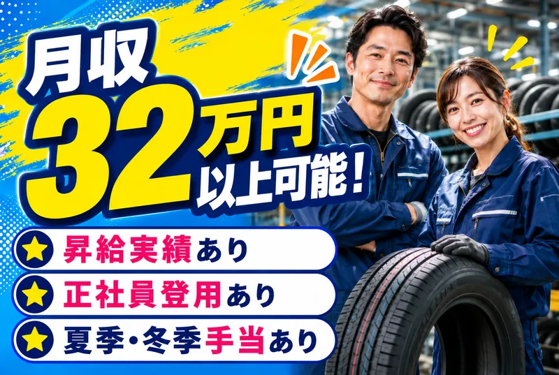 株式会社アフレックスのアルバイト・バイト求人情報