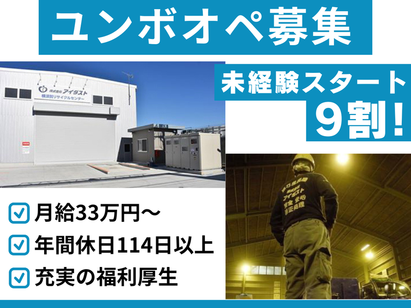 株式会社アイダストの求人・転職情報