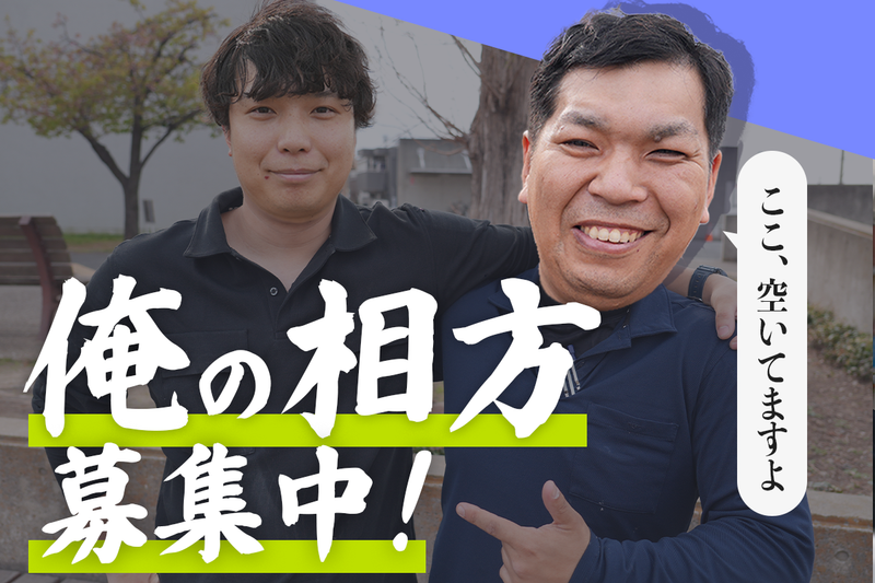 株式会社Ｆｏｒｍｅの求人・転職情報