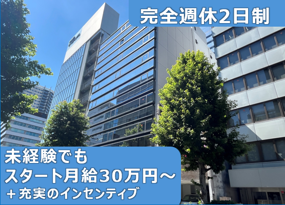 株式会社みらいトラストの求人・転職情報