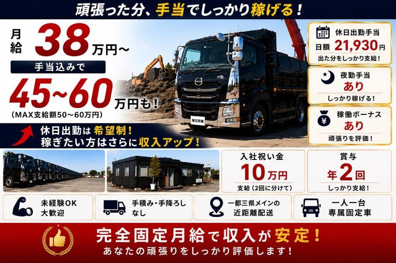 尾花興業株式会社の求人・転職情報