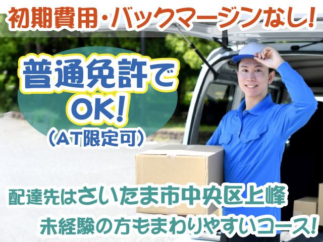 株式会社アバンダンティアの求人・転職情報