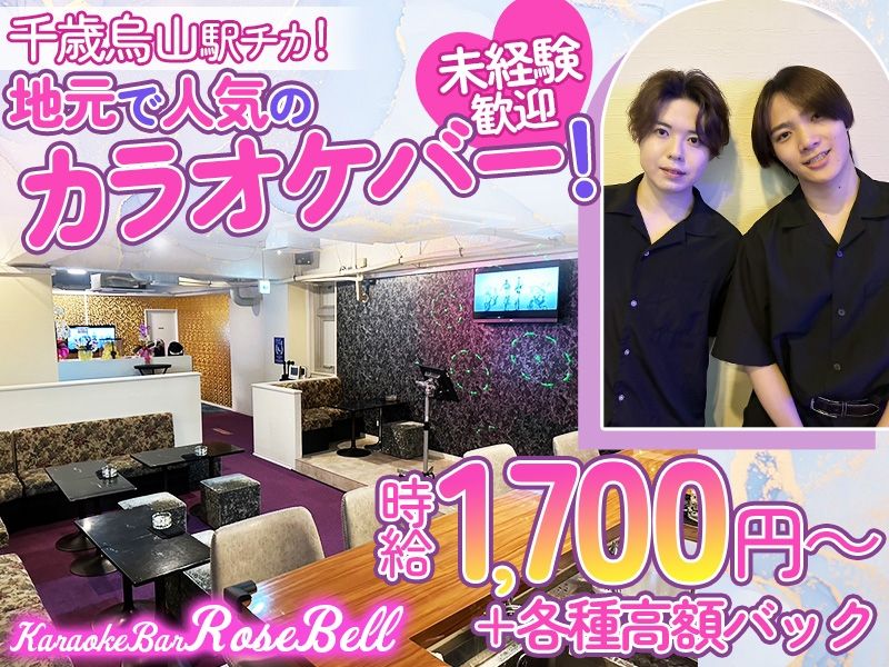 BAR ローズベルのアルバイト・バイト求人情報-01