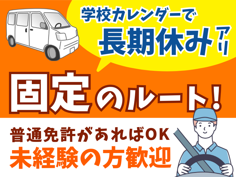 シグマロジスティクス株式会社/SDNのアルバイト・バイト求人情報-09