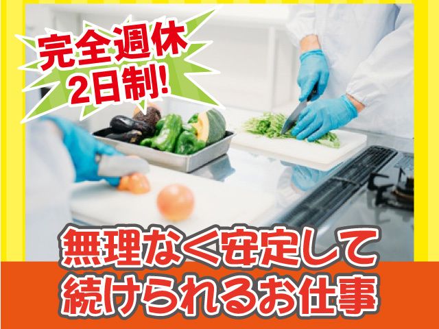 株式会社共立ソリューションズの求人・転職情報