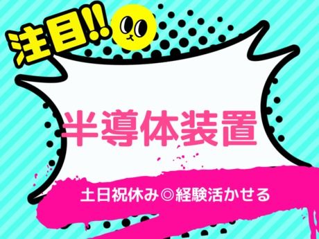 株式会社くまさんメディクスのアルバイト・バイト求人情報-01