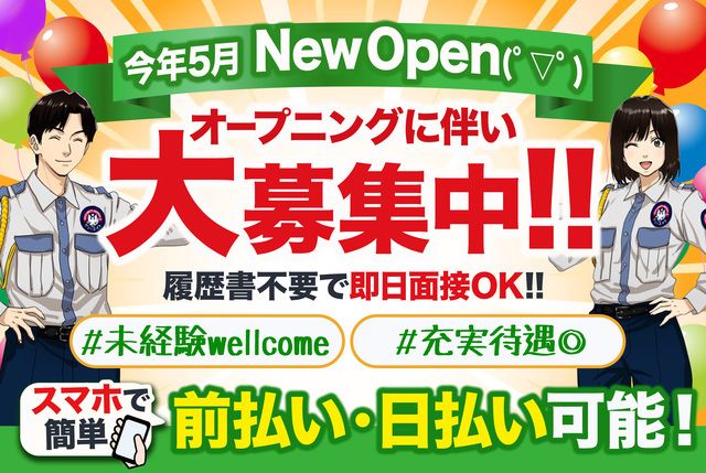 株式会社ワン・エイトセキュリティー　名古屋営業所(名古屋市中川区)のアルバイト・バイト求人情報-01