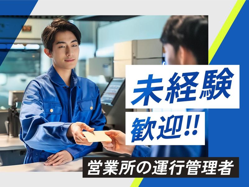 山菱トランスポート 千葉CDCの求人情報