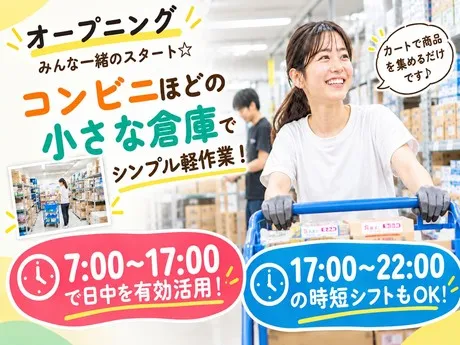 株式会社ワールドスタッフィングのアルバイト・バイト求人情報