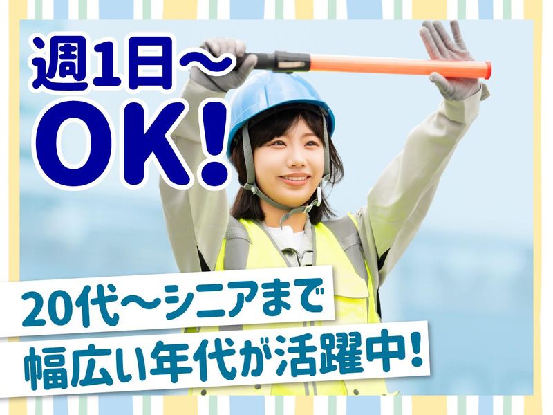 尼崎競艇場(株式会社ふれあい警備保障)のアルバイト・バイト求人情報-01