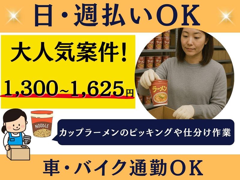 株式会社東和キャスト【派遣先】伊勢原市下糟屋の派遣求人情報