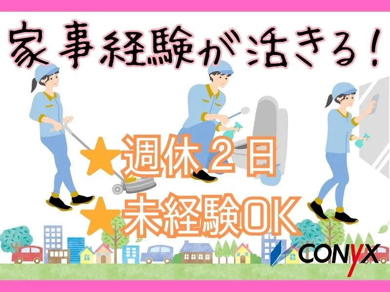 コニックス株式会社の求人・転職情報