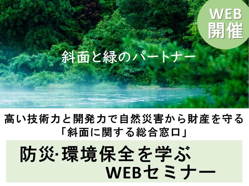 サンスイ・ナビコ株式会社