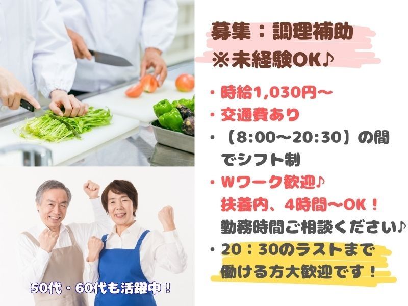 株式会社健康促進センター イエスランド吉田店のアルバイト・バイト求人情報-07