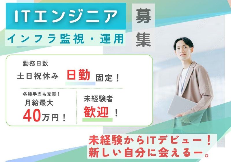 ビズテクニカルサポート株式会社-0001の求人・転職情報