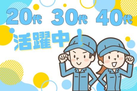 エヌエス・テック株式会社のアルバイト・バイト求人情報-02