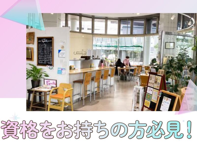 特定非営利活動法人乙訓障害者事業協会の求人・転職情報