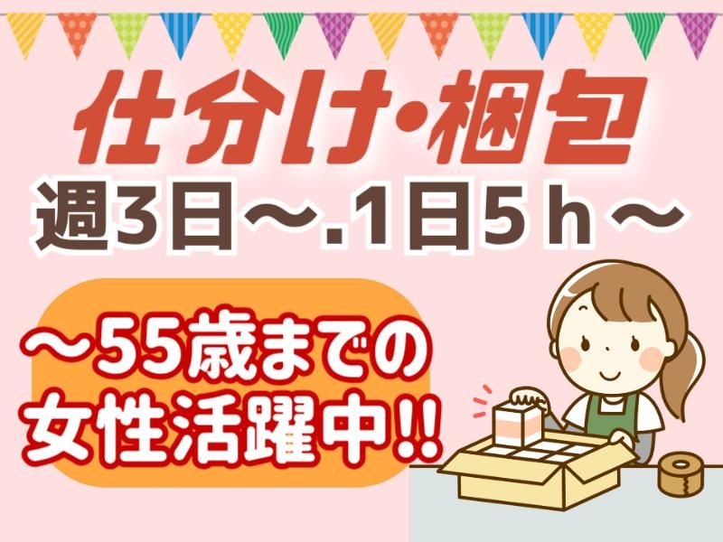 菊屋株式会社　宇都宮営業所