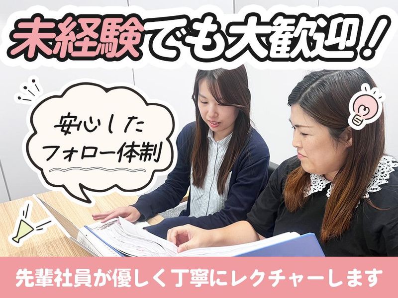 池袋支店のアルバイト・バイト求人情報-28