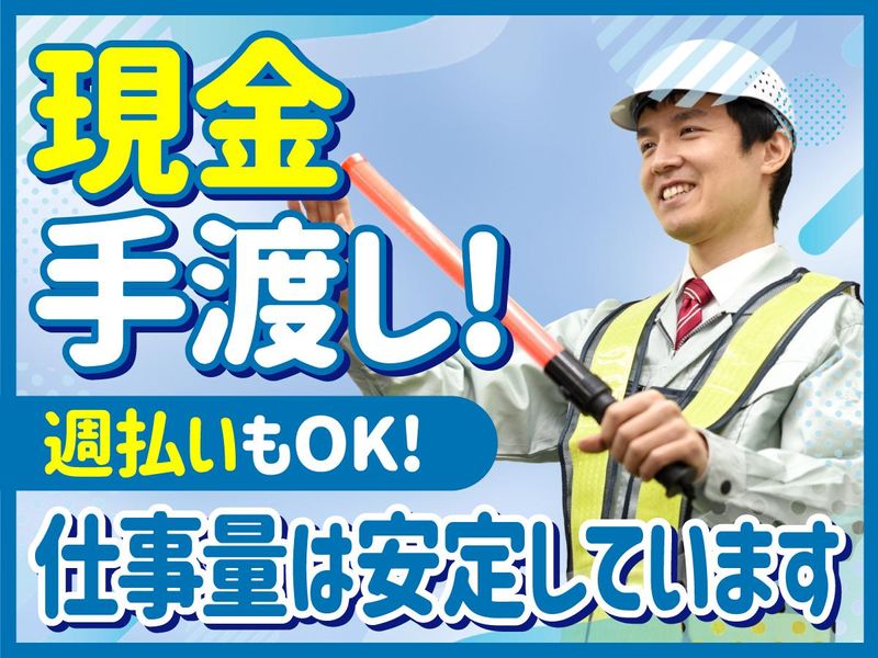 株式会社ふれあい警備保障(伊丹エリア)のアルバイト・バイト求人情報-03