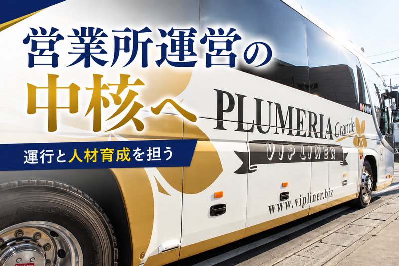 株式会社平成エンタープライズの求人・転職情報