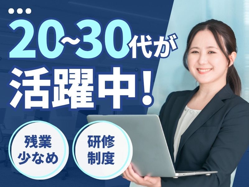 株式会社ヘルシーホームの求人・転職情報
