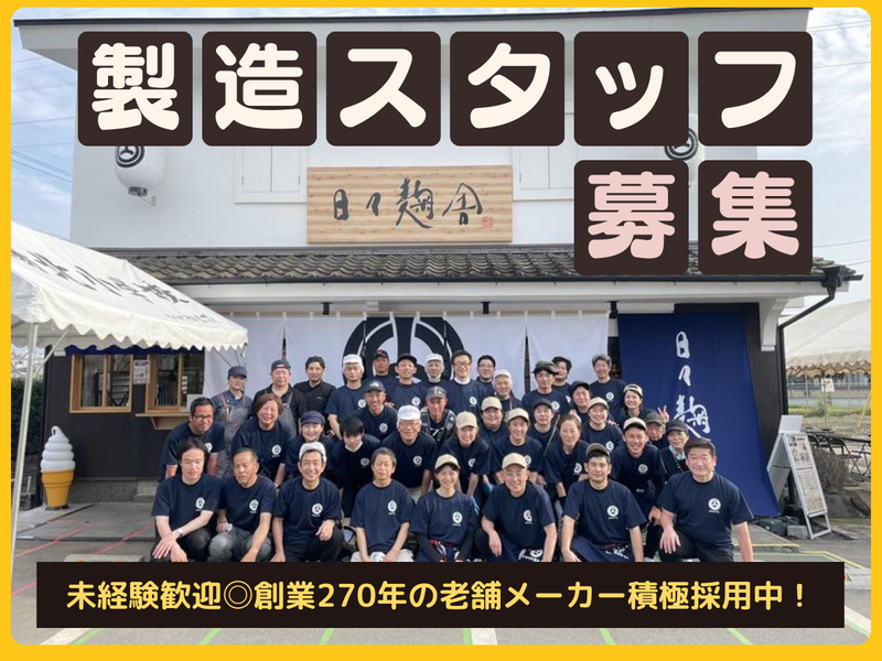 株式会社山内本店のアルバイト・バイト求人情報-04