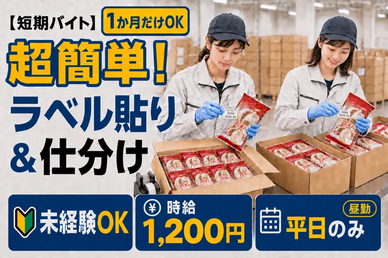 (株)K.Y.ユニティ　名古屋営業所_第2のアルバイト・バイト求人情報