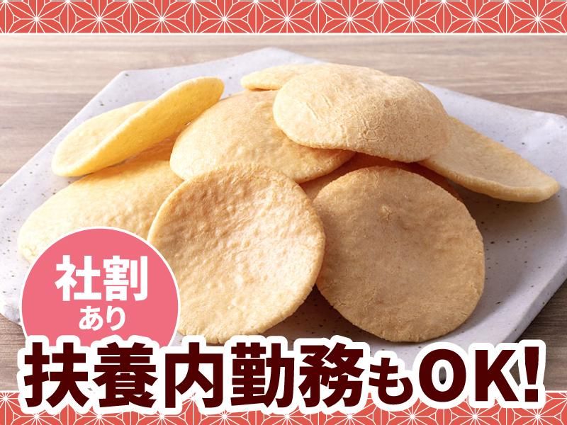 伊勢丹新宿店のアルバイト・バイト求人情報-04