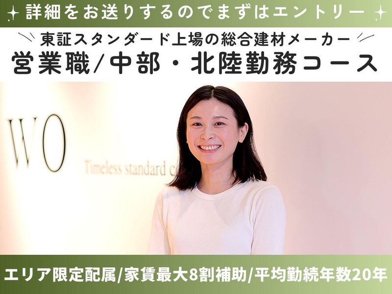 株式会社ウッドワン