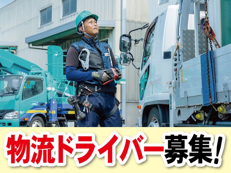 レンタショップカネコ株式会社 新潟センターの求人・転職情報