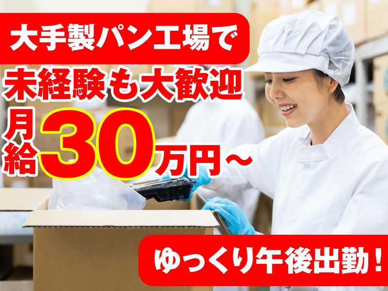 株式会社東京スタッフサービスの求人・転職情報