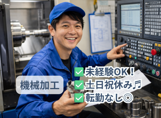 株式会社シンセイの求人・転職情報