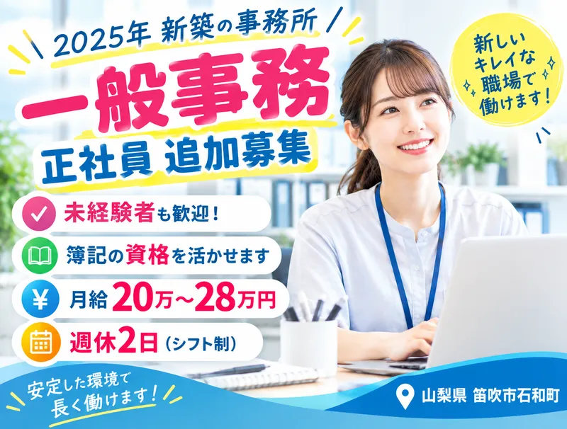 株式会社小林リースの求人・転職情報