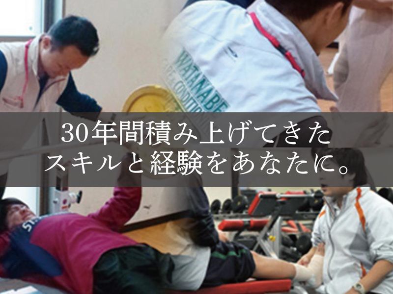 有限会社ワタナベ