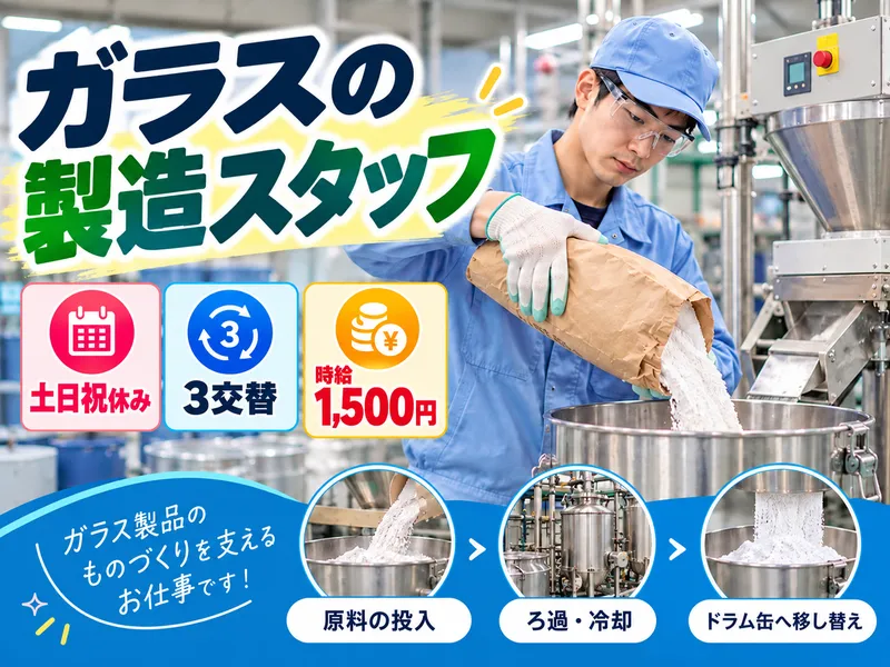 株式会社NCI(郡山支店)のアルバイト・バイト求人情報