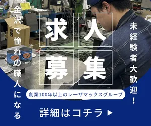 北村プレス工業株式会社の求人・転職情報