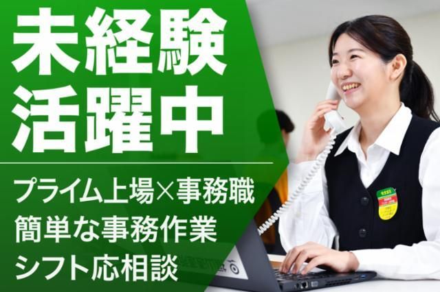 絹川屋運送株式会社 本社