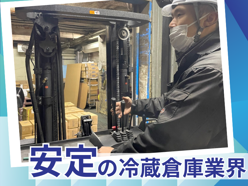 福山冷蔵㈱名北センター