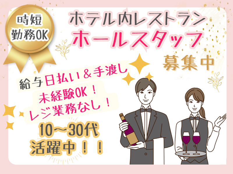 株式会社LiveWorkConnectのアルバイト・バイト求人情報-01