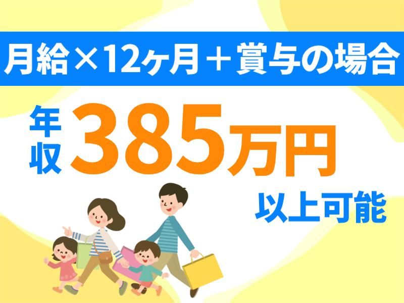 レイス治療院　太白のアルバイト・バイト求人情報-03