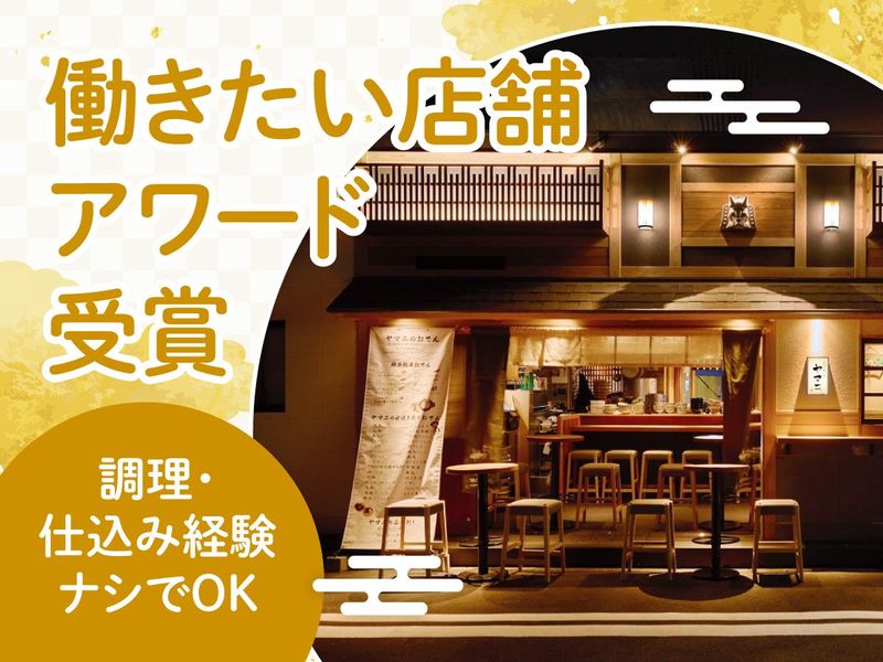 鶏だしおでん さもん KITTE名古屋店のアルバイト・バイト求人情報-31